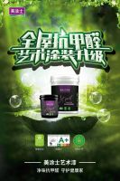 艺术漆十大品牌丨美涂士诚邀您参加第25届中国建博会（广州）