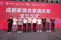 并肩时代！2023年家居产业未来发展大会盛大召开