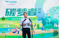 万人成林 海信中央空调兑现“健康南山跑”承诺！
