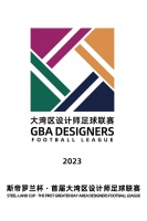 首届大湾区设计师足球联赛开幕预告
