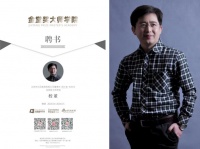 助学设计、高定交付   阿贝尼董事长侯少波先生访谈