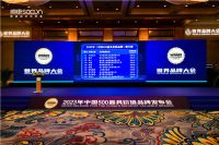 帅康连续16年蝉联“中国500最具价值品牌”