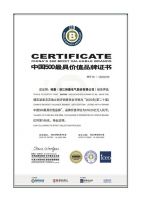 帅康连续16年蝉联“中国500最具价值品牌”