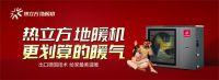 热立方地暖机精准定位创新品类，引领家用采暖新趋势