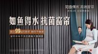 “窗帘好不好测测才知道”,如鱼得水百城抗菌检测见证看得见的真抗菌
