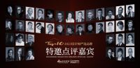 晒榜单！新浪家居×金堂奖×依诺岩板「2023卓越设计青年」5月榜单发布