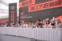 品质交付全民见证 重庆市第五届能工巧匠巅峰赛高燃上演