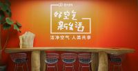 向绿而行，远大空气荣获“绿色可持续发展贡献奖”