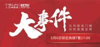 云尚智造门窗正式上映央视，外界纷纷称是行业“黑马”！