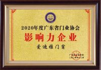 门窗十大品牌爱迪雅门窗|匠心打造高端系统门窗，专注优质产品
