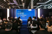 2023“创想家”空间设计挑战赛颁奖盛典，获奖名单新鲜出炉！