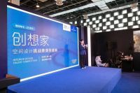 2023“创想家”空间设计挑战赛颁奖盛典，获奖名单新鲜出炉！