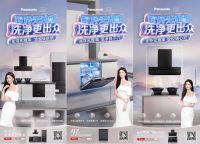 松下轻厨房破圈618 爆款洗碗机如何让洗净更出众