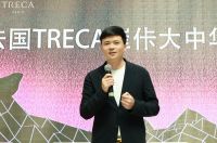 以设计赋能品牌，法国TRECA崔佧携手梁志天共话奢品设计新未来