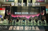 以设计赋能品牌，法国TRECA崔佧携手梁志天共话奢品设计新未来