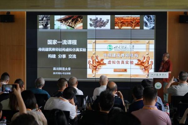 四川师范大学美术学院·书法学院周伟副教授分享交流