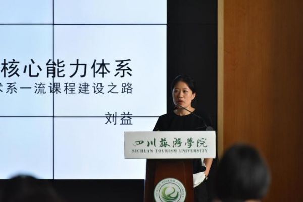 四川音乐学院成都美术学院环境艺术系副主任刘益副教授分享交流