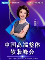 携手百年德国朗饰开启软装财富之路！