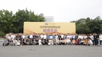 2023四川省大学生环境设计大赛暨第九届“中装杯”大赛在四川旅游学院启动