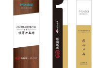荣誉见证，实至名归！ 美多荣膺新浪家居“2023集成厨电行业领导力品牌+年度匠心产品”