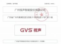 智+视界第86期｜