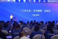 青春正当好|浙派紧握十年发展脉搏，再定“全民嗨购”中篇布局