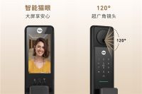 耶鲁多款智能锁新品上市，安全便捷一步到位