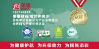 美巢获2023年“家装防水影响力品牌”与“防水涂料影响力品牌”