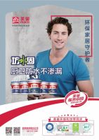 美巢获2023年“家装防水影响力品牌”与“防水涂料影响力品牌”