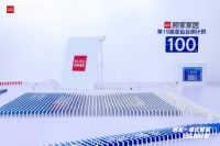 顾家家居携手马龙开启直播 世界冠军助力“轻松选好家”