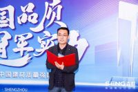 深入集成灶冠军品牌——中国建材质量强国行活动之走进森歌