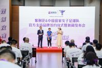 铿锵玫瑰 紫荆花开 中国女足牵手新伙伴紫荆花