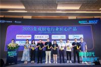 2023集成厨电品牌发展峰会，友嘉电器获双奖加冕