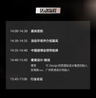 CBD Fair|大宅奢居，悦享设计！2023中国建博会（广州）大宅设计趋势发布会即将开启