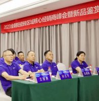 聚势谋新，奋战2023| 金朝阳瓷砖区域核心经销商峰会暨新品鉴赏会圆满成功！