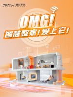 首次亮相2023中国建博会,睿住智能聚焦「智慧整家」零售新赛道