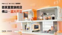 首次亮相2023中国建博会,睿住智能聚焦「智慧整家」零售新赛道