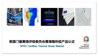 什么是幕墙隔热毯
