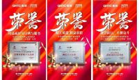 用实力说话！强辉精工瓷砖多项大奖荣誉加冕