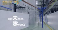 东易日盛用科技赋能家装工艺,为客户打造品质生活空间