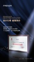 实力加冕！FAENZA法恩莎瓷砖喜获“设计师推荐品牌”大奖！
