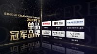 质感砖赛道的NO.1！朗一瓷砖荣获2023年度单品冠军品牌