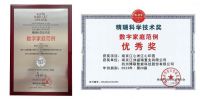 引领智慧人居新发展！博联智能携手招商地产荣获第20届精瑞人居奖！