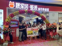 靓家居22周年庆太火爆了，网红探店，球星空降，全民抢装！