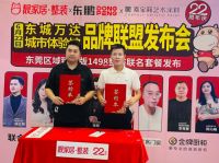 靓家居22周年庆太火爆了，网红探店，球星空降，全民抢装！
