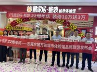 靓家居22周年庆太火爆了，网红探店，球星空降，全民抢装！