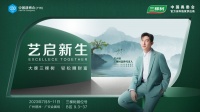 【行业·咖说】「浪潮下的对话」三棵树高国彬：创造健康家，守护美好生活
