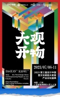 新冶×上新研究所 首次跨界联动，建博会“上新国潮馆”约你打卡！
