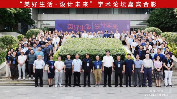 出席本次论坛开幕式的嘉宾合影