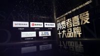 祝贺YOU&ME CERAMICS 又觅瓷砖·岩板荣获“消费者喜爱品牌”称号